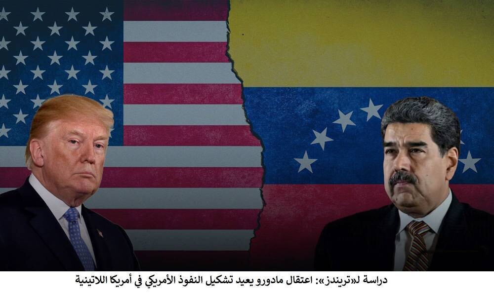 U.S. Military Operation in Caracas: Maduro Arrested